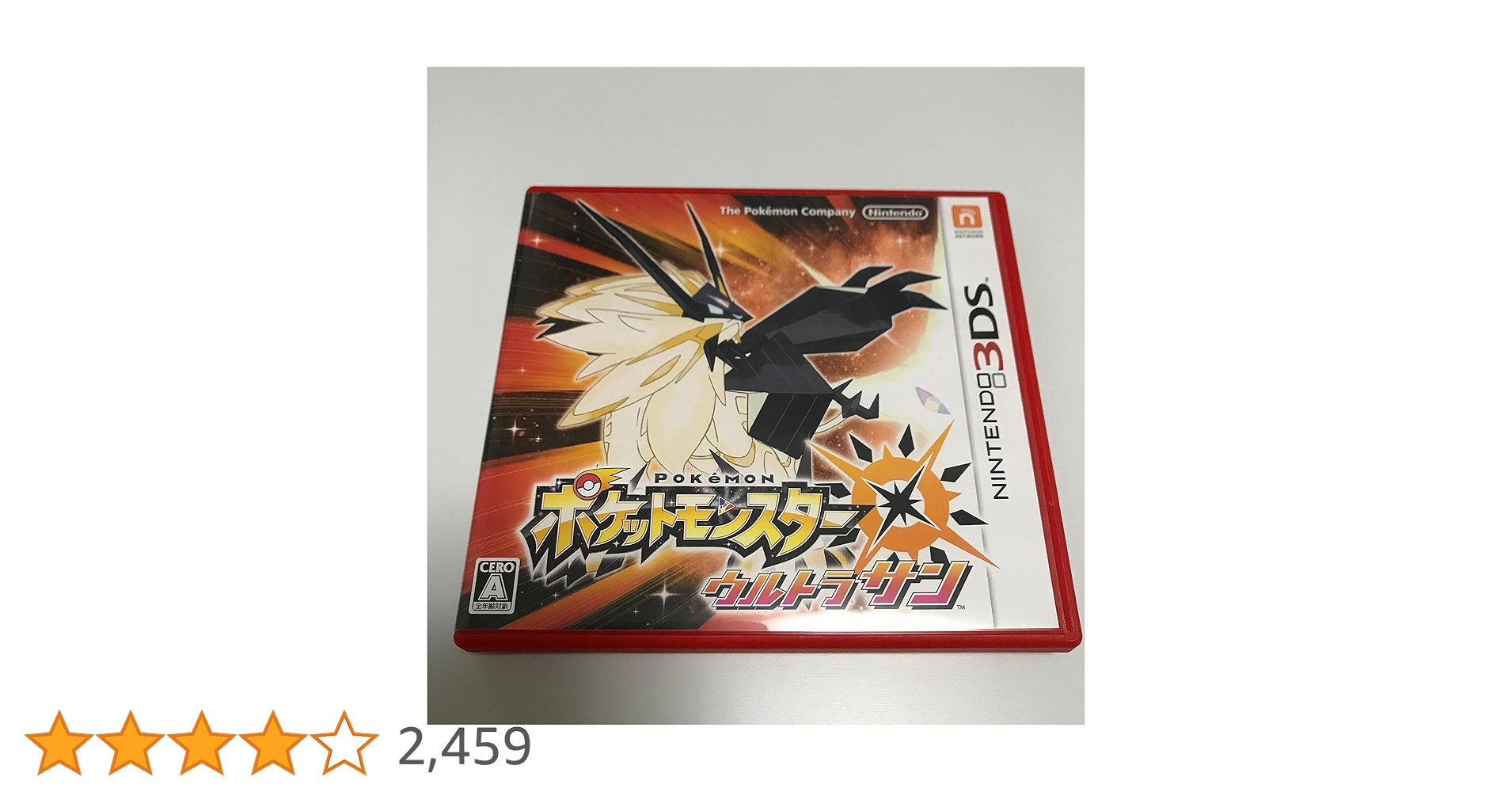 ポケットモンスター　ウルトラサン　3DS【ウルトラサンムーン】　ポケモン 011 ゲオ公式通販サイト/ゲオオンラインストア【新品